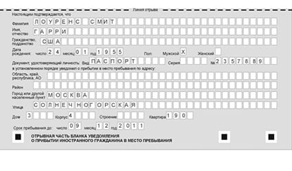 временная регистрация в Волоколамске