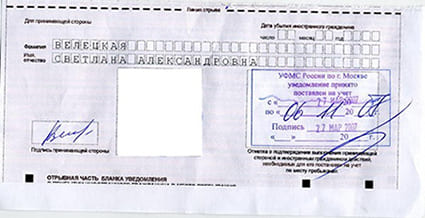 временная регистрация в Волоколамске