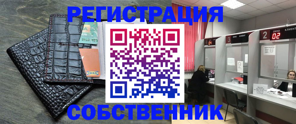 прописка в квартире в Волоколамске