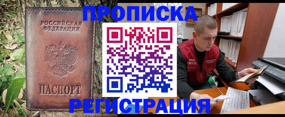 временная регистрация законно в Волоколамске