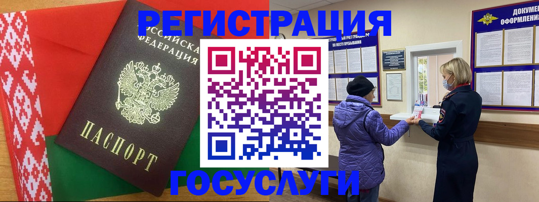 прописка от собственника в Волоколамске