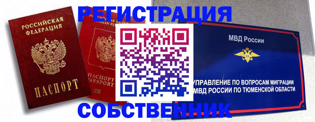 прописка штамп в Волоколамске