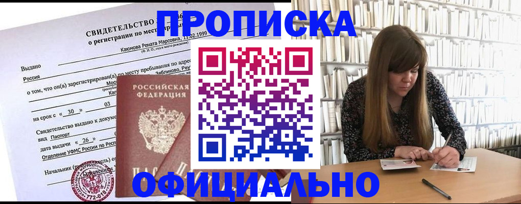 временная регистрация надежно в Волоколамске